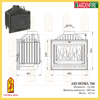 Топка АКСИОМА 