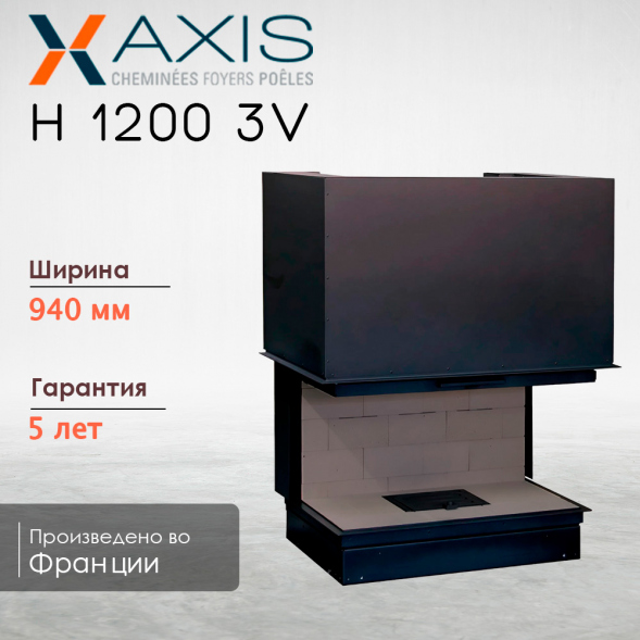 Каминная топка H1200 3V axis