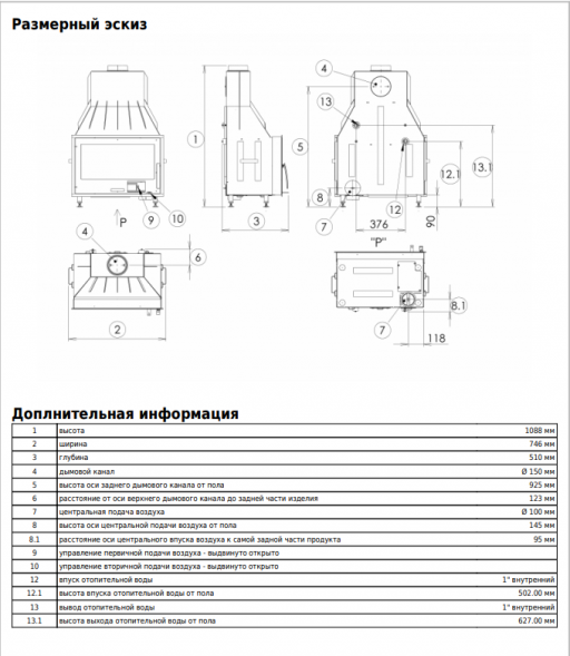 Топка ABX Oxford 7, с теплообменником