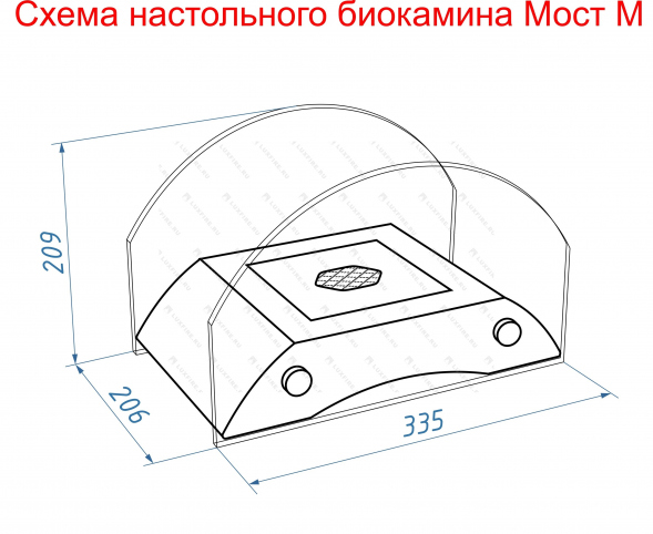 Настольный биокамин Lux Fire &amp;quot;Пушкинский мост&amp;quot; М (бронза)