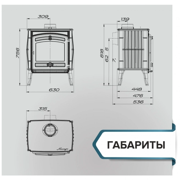Отопительная печь-камин «Маэстро II»